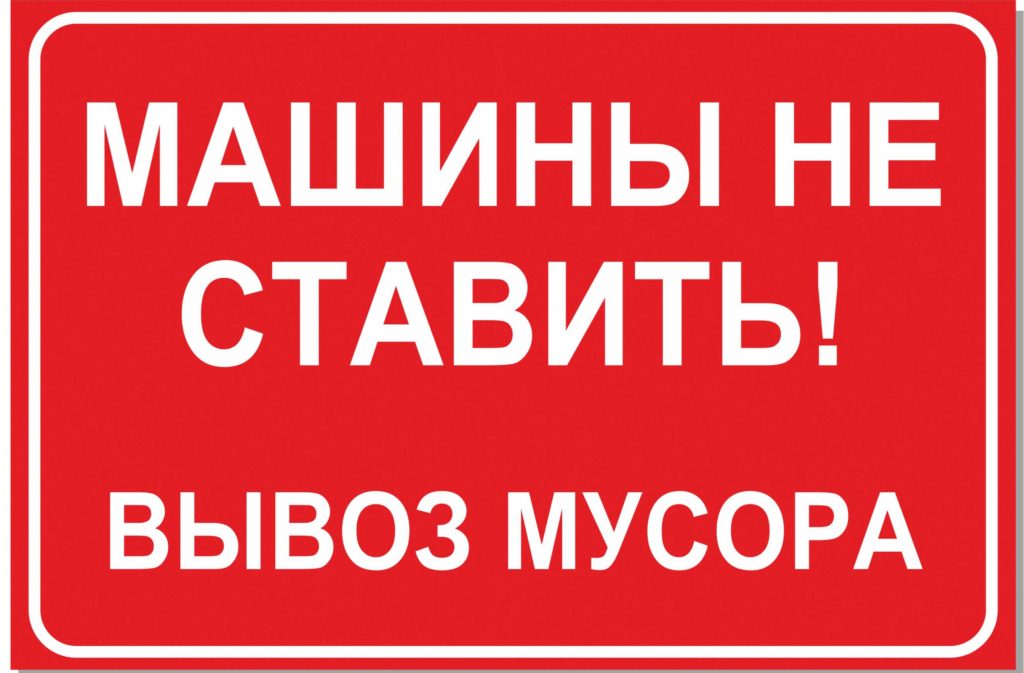 О правилах парковки во дворах МКД