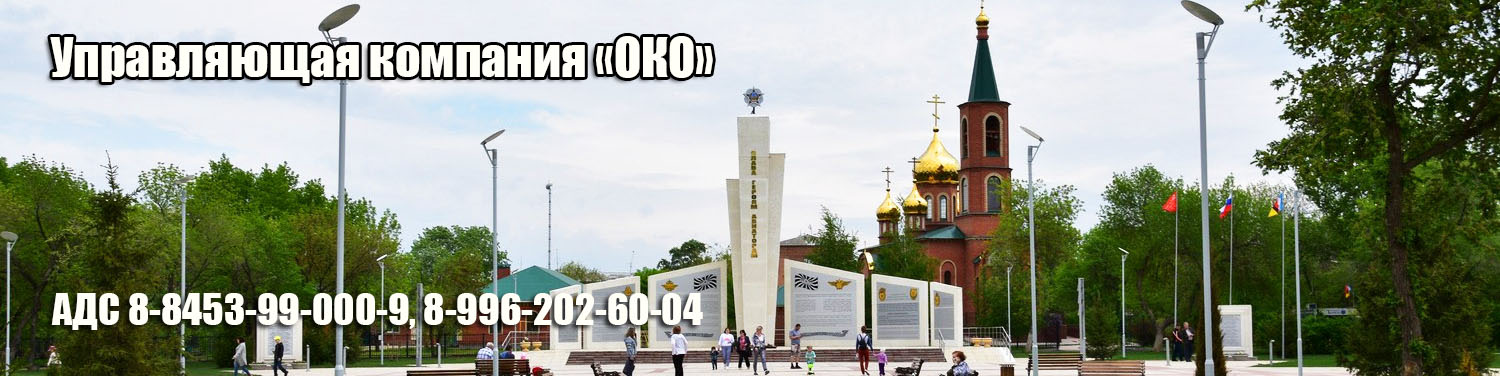 Управляющая компания 