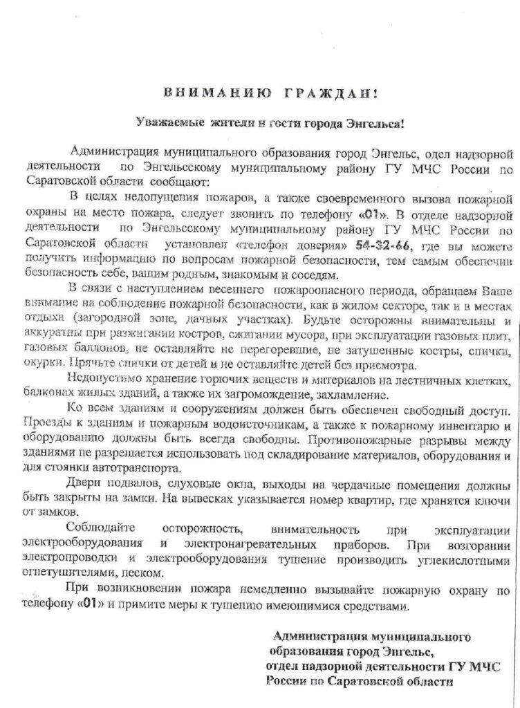 Памятки по пожарной безопасности